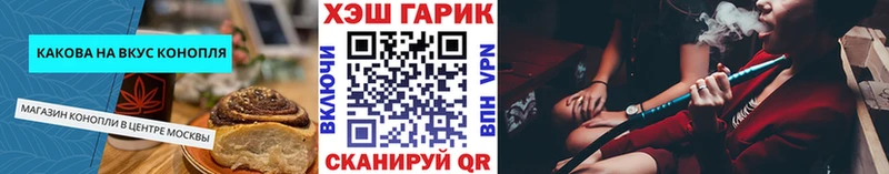 как найти закладки  Приозерск  Cannafood конопля 