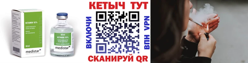Кетамин VHQ  Приозерск 