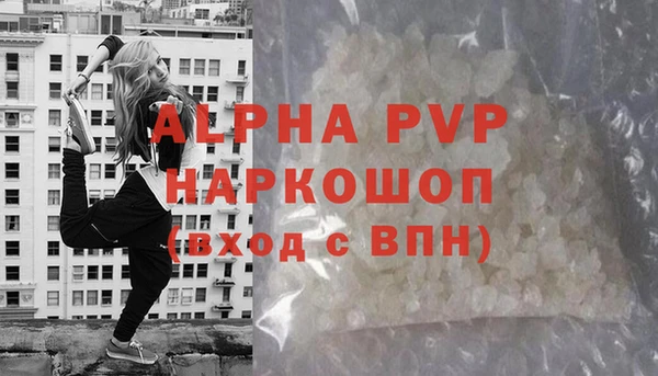 ALPHA PVP Елабуга