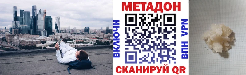 Метадон methadone Приозерск